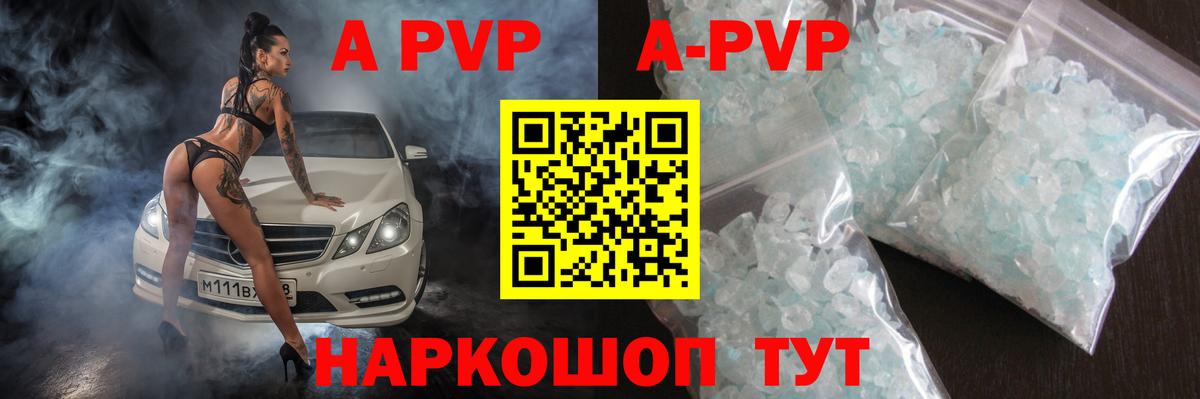 А ПВП крисы CK Торжок