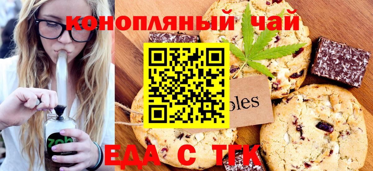 Cannafood марихуана  Вход с VPN  Торжок 