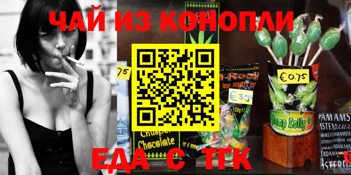 Печенье с ТГК марихуана Торжок