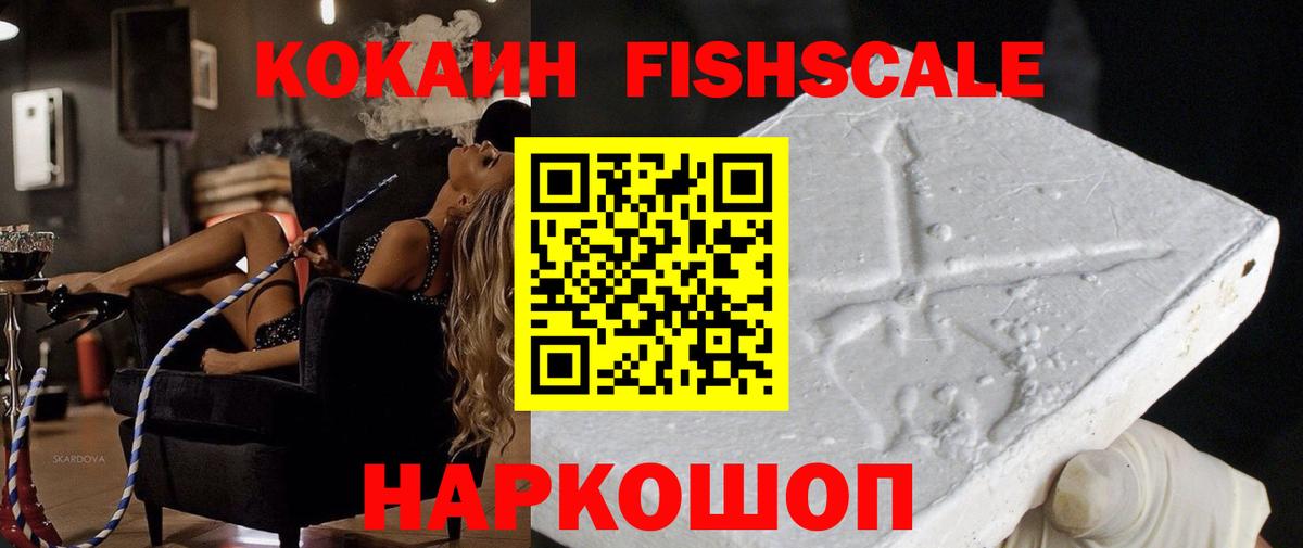 COCAIN Эквадор  Вход с VPN  КОКАИН 97%  Торжок 