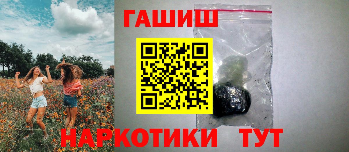 Гашиш гарик  Вход с VPN  купить наркоту  Торжок 