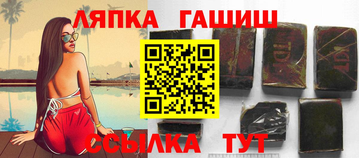 ГАШИШ Ice-O-Lator Торжок