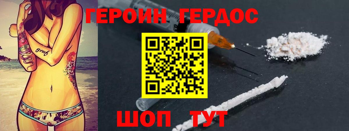Торжок  ГЕРОИН VHQ  Вход с VPN 