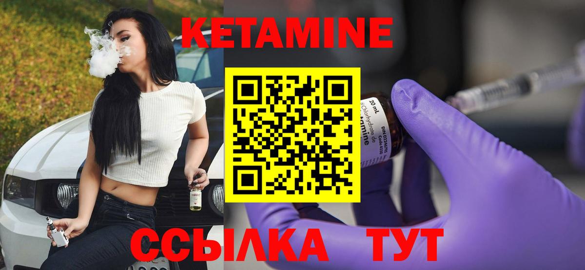 Кетамин ketamine Торжок