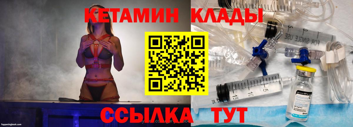 Торжок  КЕТАМИН VHQ  Кетамин VHQ  гидра ССЫЛКА  Вход с VPN 