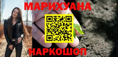 каннабис Волгодонск