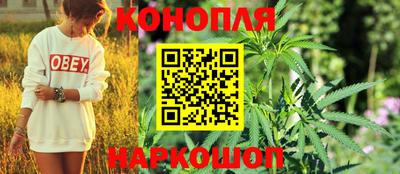 каннабис Волгодонск