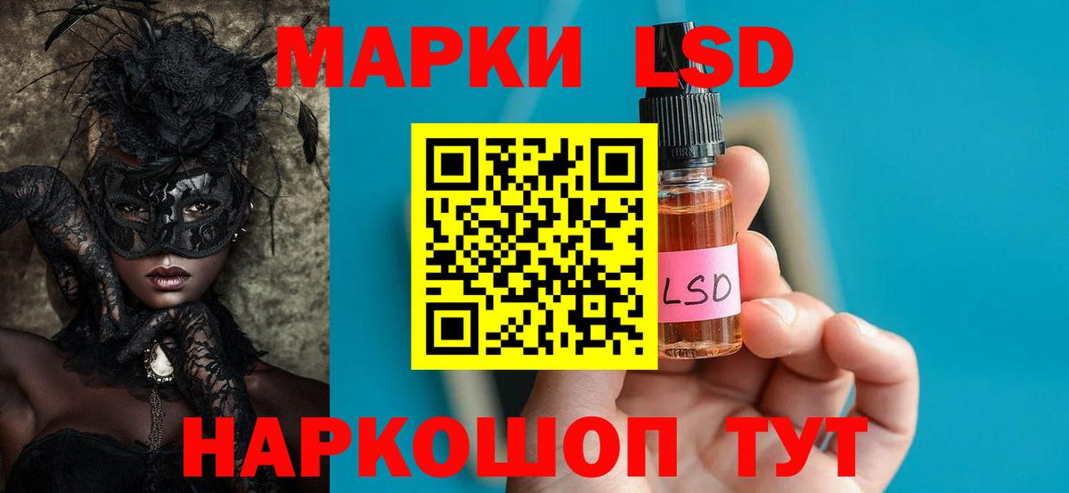 Торжок  LSD-25 экстази кислота  Вход с VPN 
