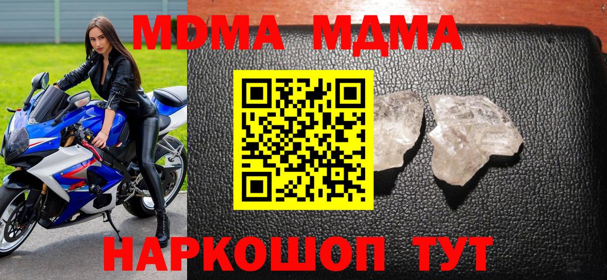 Торжок  МДМА кристаллы  МДМА  Вход с VPN  МДМА VHQ 