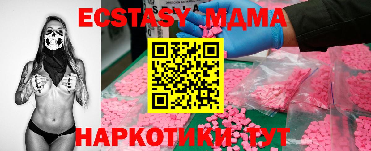 MDMA кристаллы Торжок