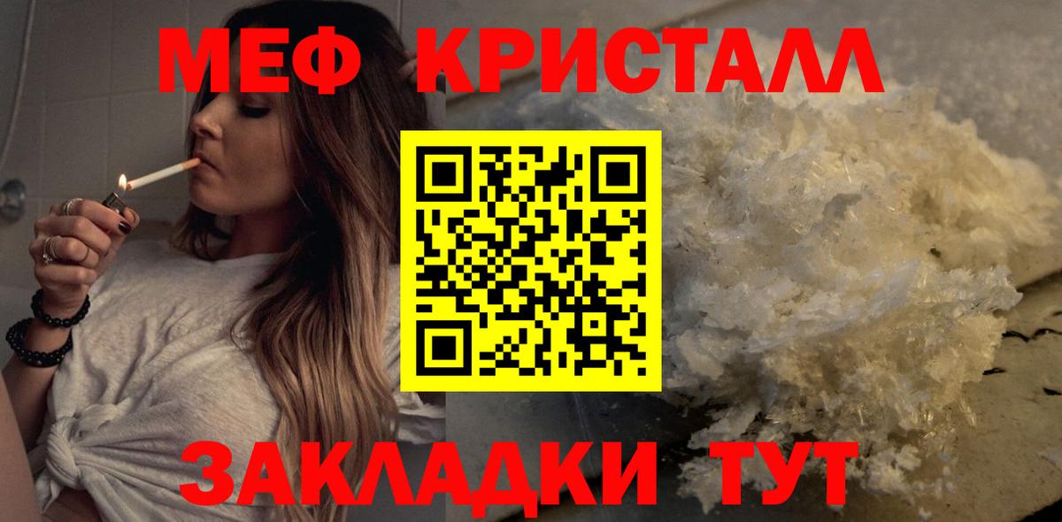 Меф мука Торжок