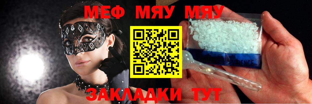 МЯУ-МЯУ  Вход с VPN  Торжок  МЯУ-МЯУ мука 