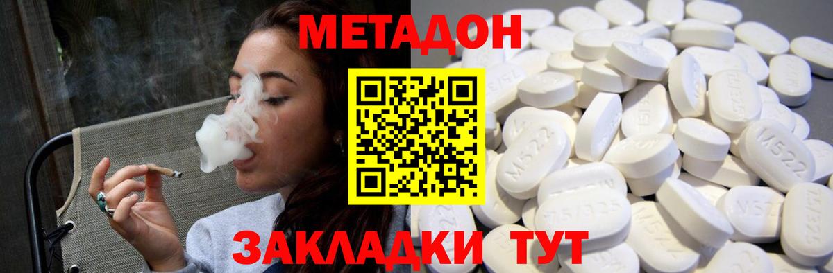 МЕТАДОН methadone  Вход с VPN  blacksprut ССЫЛКА  Торжок 