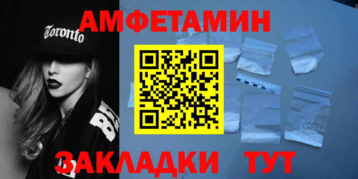 МЕТАМФЕТАМИН Декстрометамфетамин 99.9% Торжок