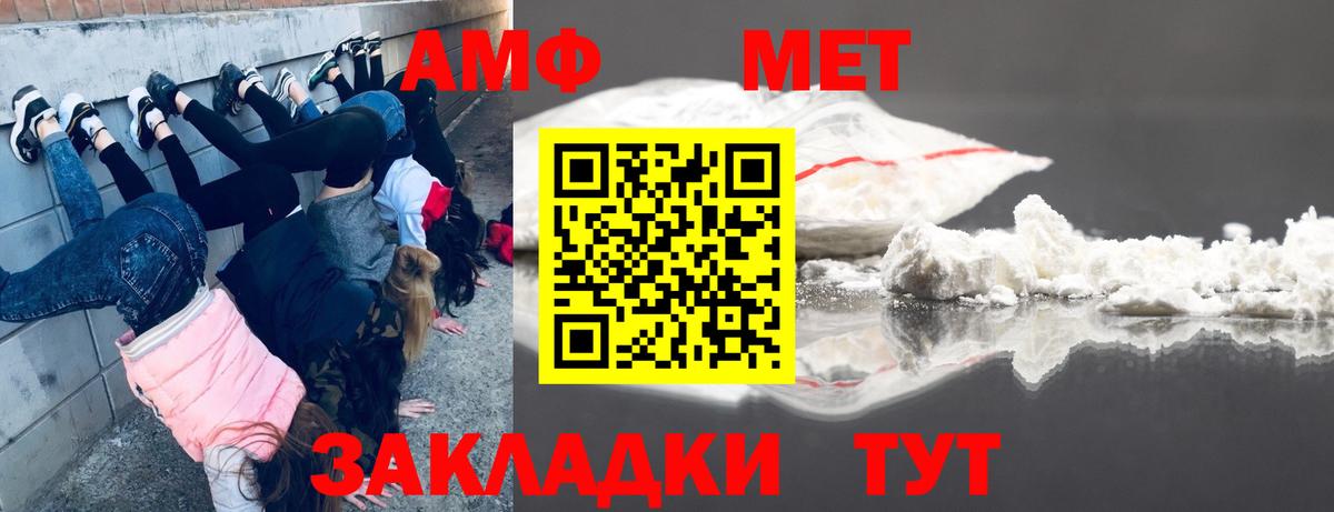 МЕТАМФЕТАМИН мет  Вход с VPN  Торжок  МЕТАМФЕТАМИН мет 