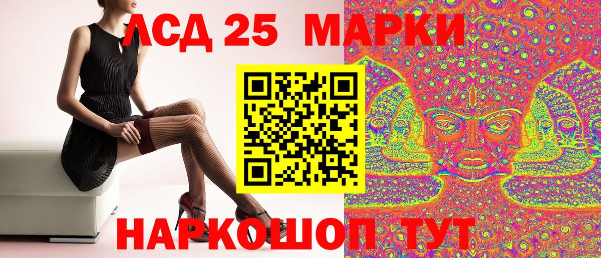 Марки 25I-NBOMe 1500мкг  Вход с VPN  Торжок 