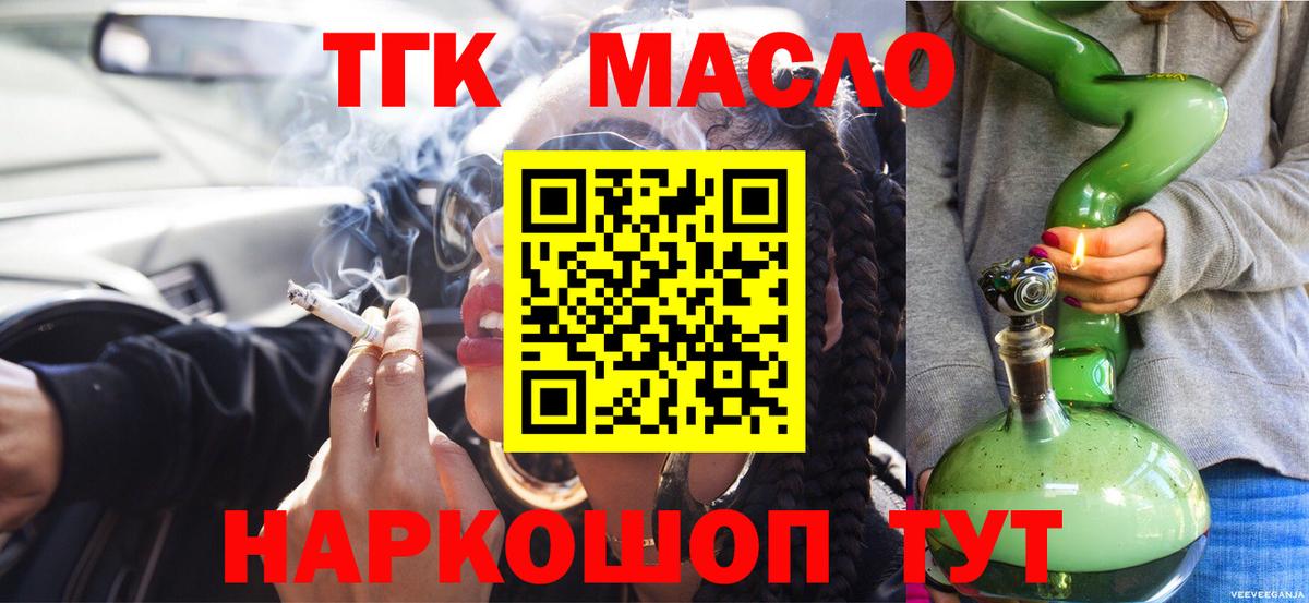 Торжок  ТГК жижа  ТГК жижа  Вход с VPN 