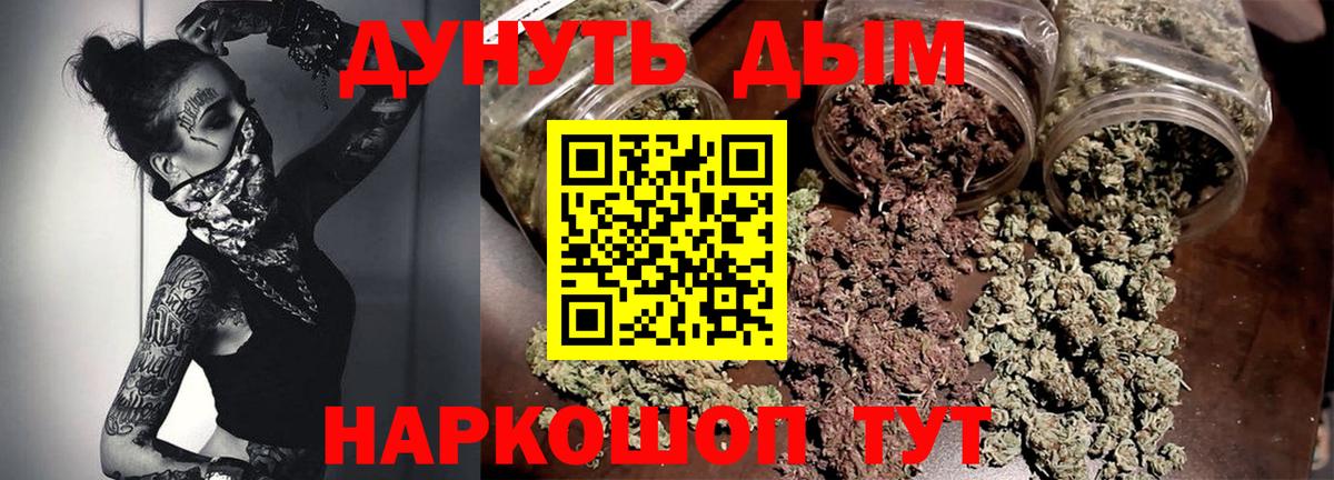 Конопля гибрид  Марихуана Ganja  Вход с VPN  Торжок 